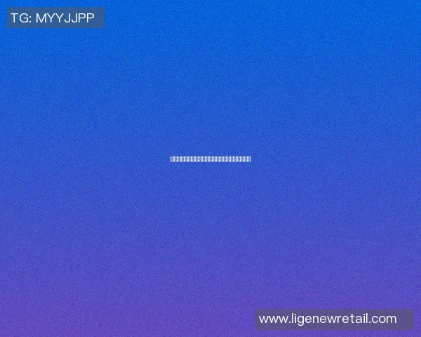 枞阳篮球明星名单正式揭晓球迷期待新赛季精彩表现